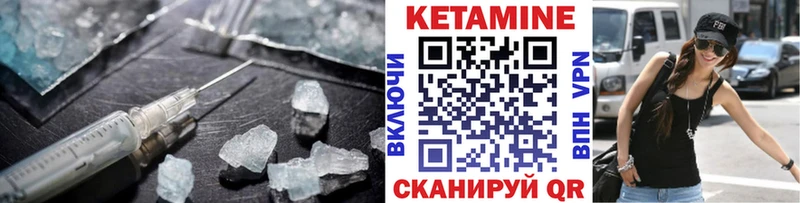 Кетамин VHQ Камызяк