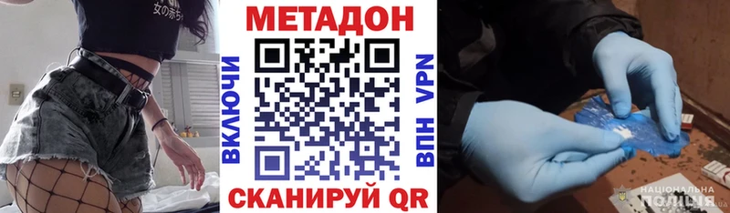 купить  сайты  Камызяк  МЕТАДОН VHQ 
